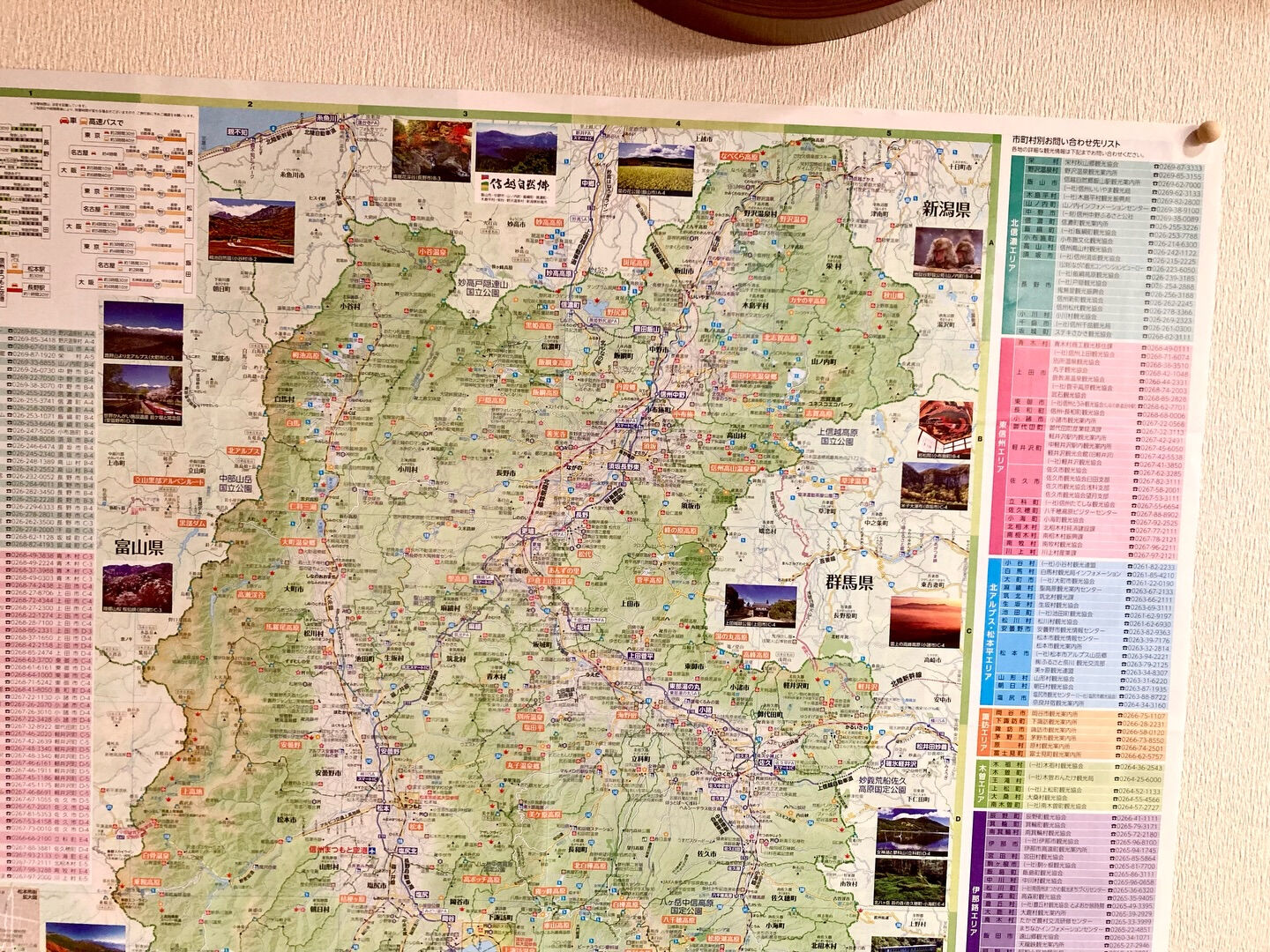 【長野の地図を手に入れて】