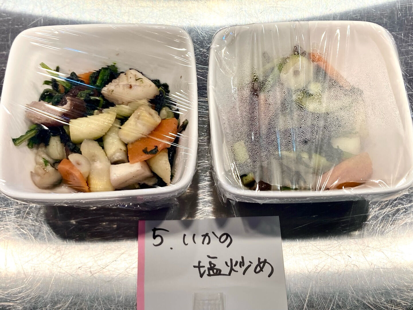 【お気に入りのラップ】