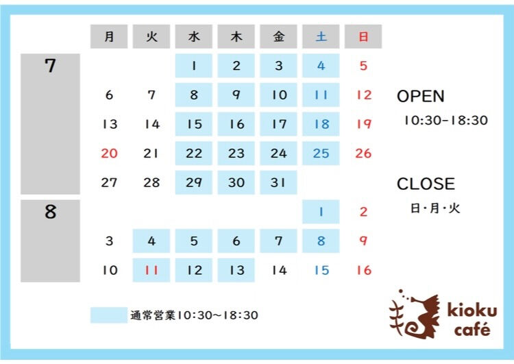 【営業カレンダー】