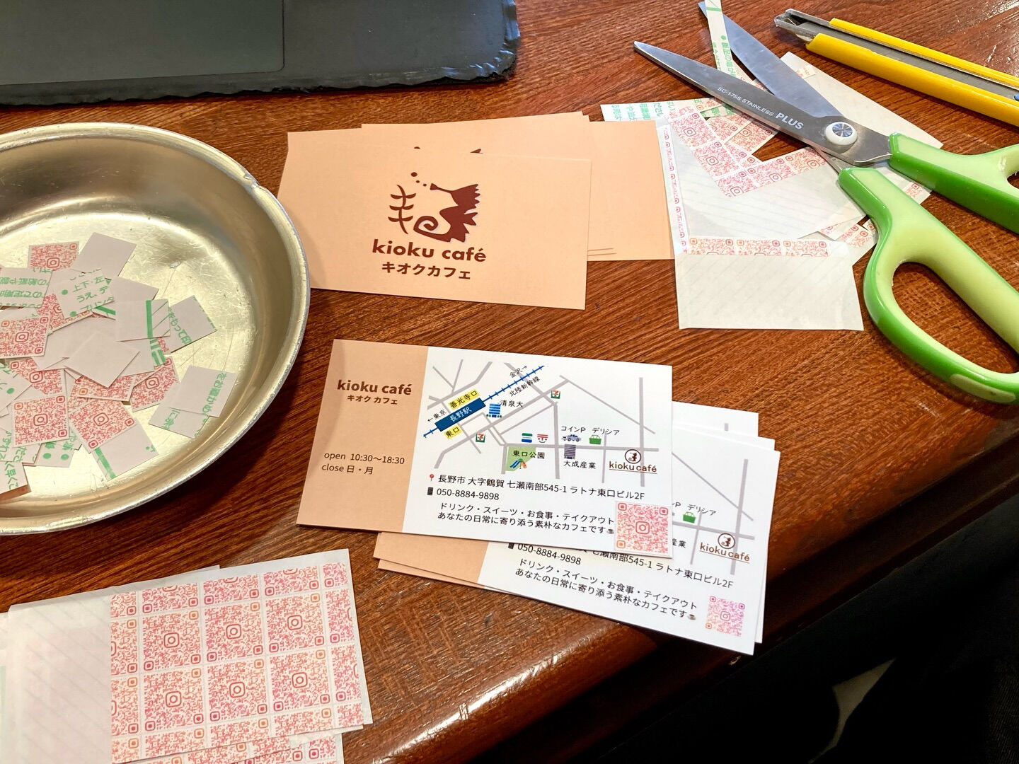 【定期的にやって来る 地味作業】