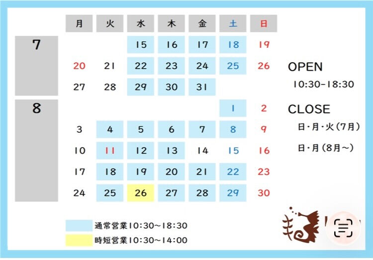 【営業カレンダー】