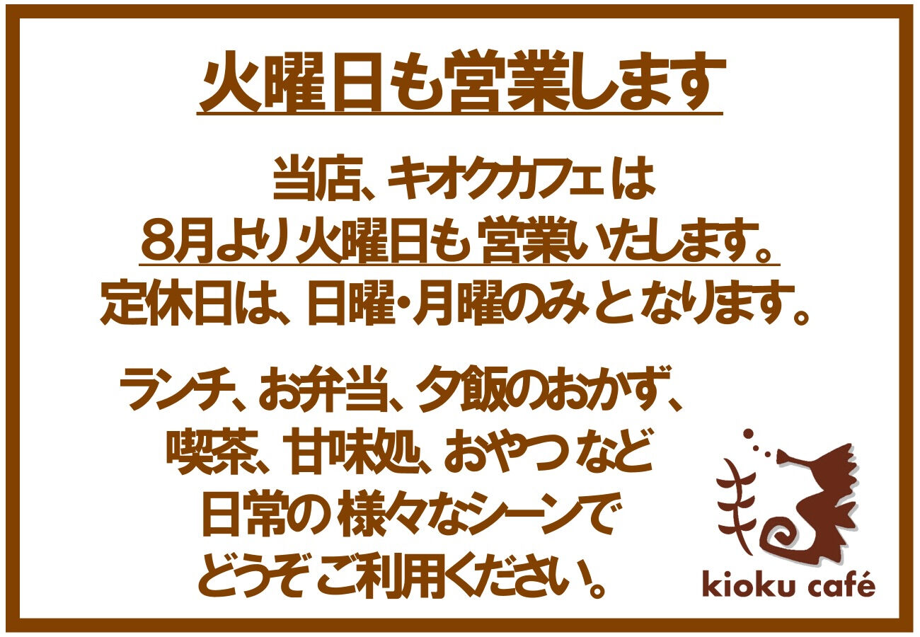 【営業日のお知らせ】