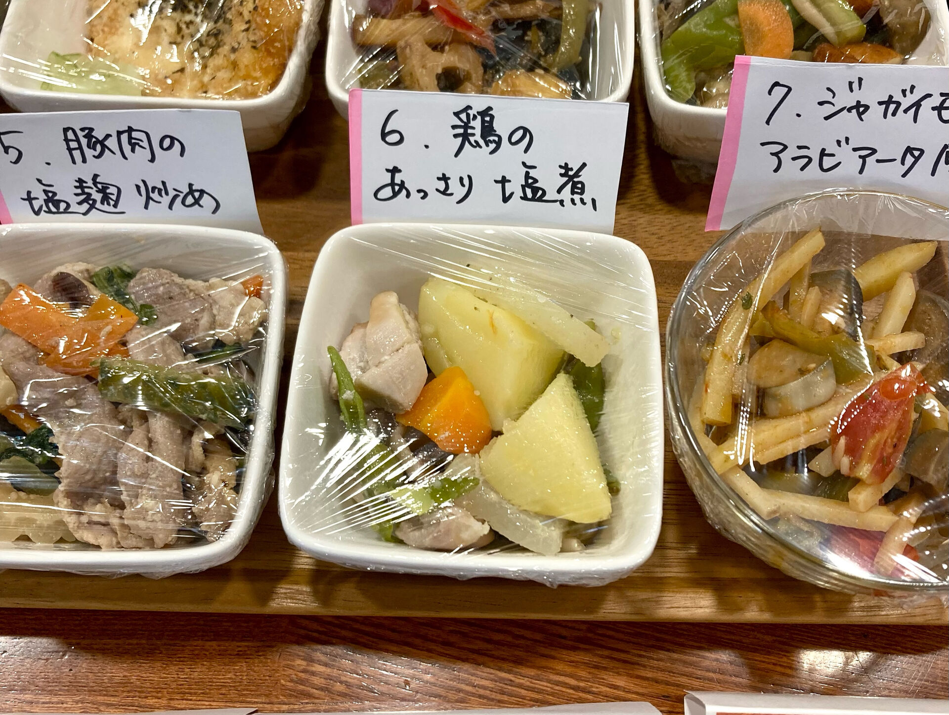 【鶏のあっさり塩煮】