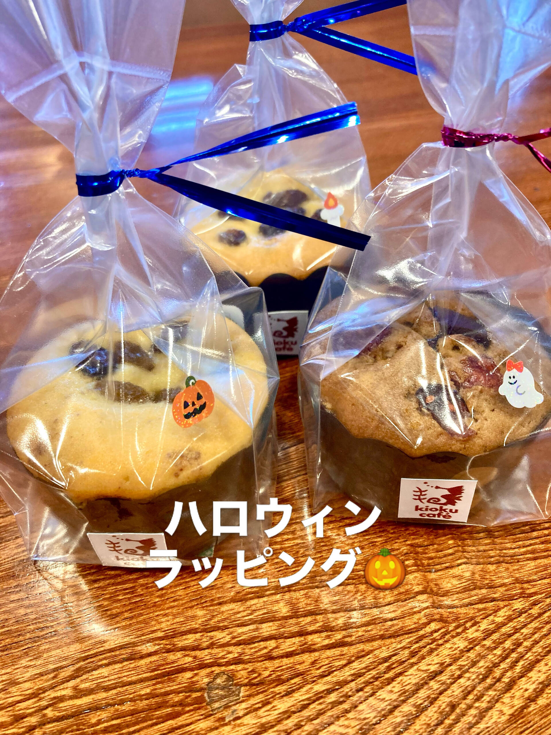 【ハロウィンラッピングにしてみた】