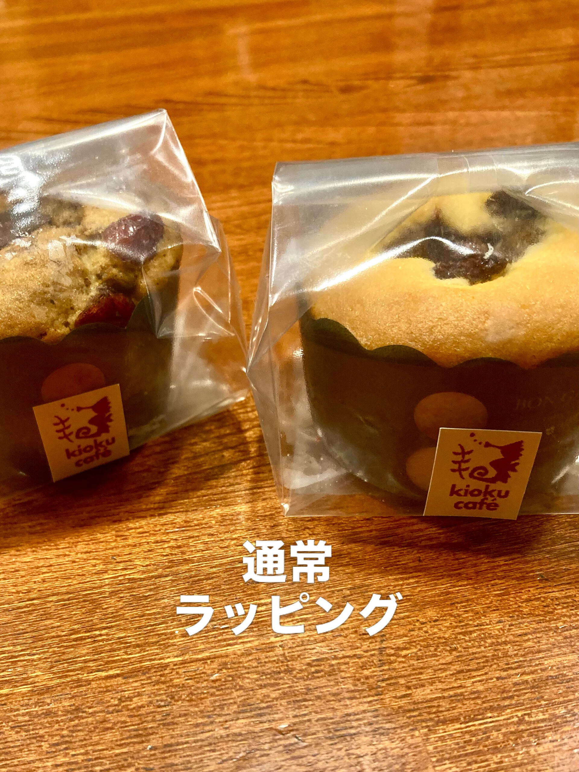 【ハロウィンラッピングにしてみた】