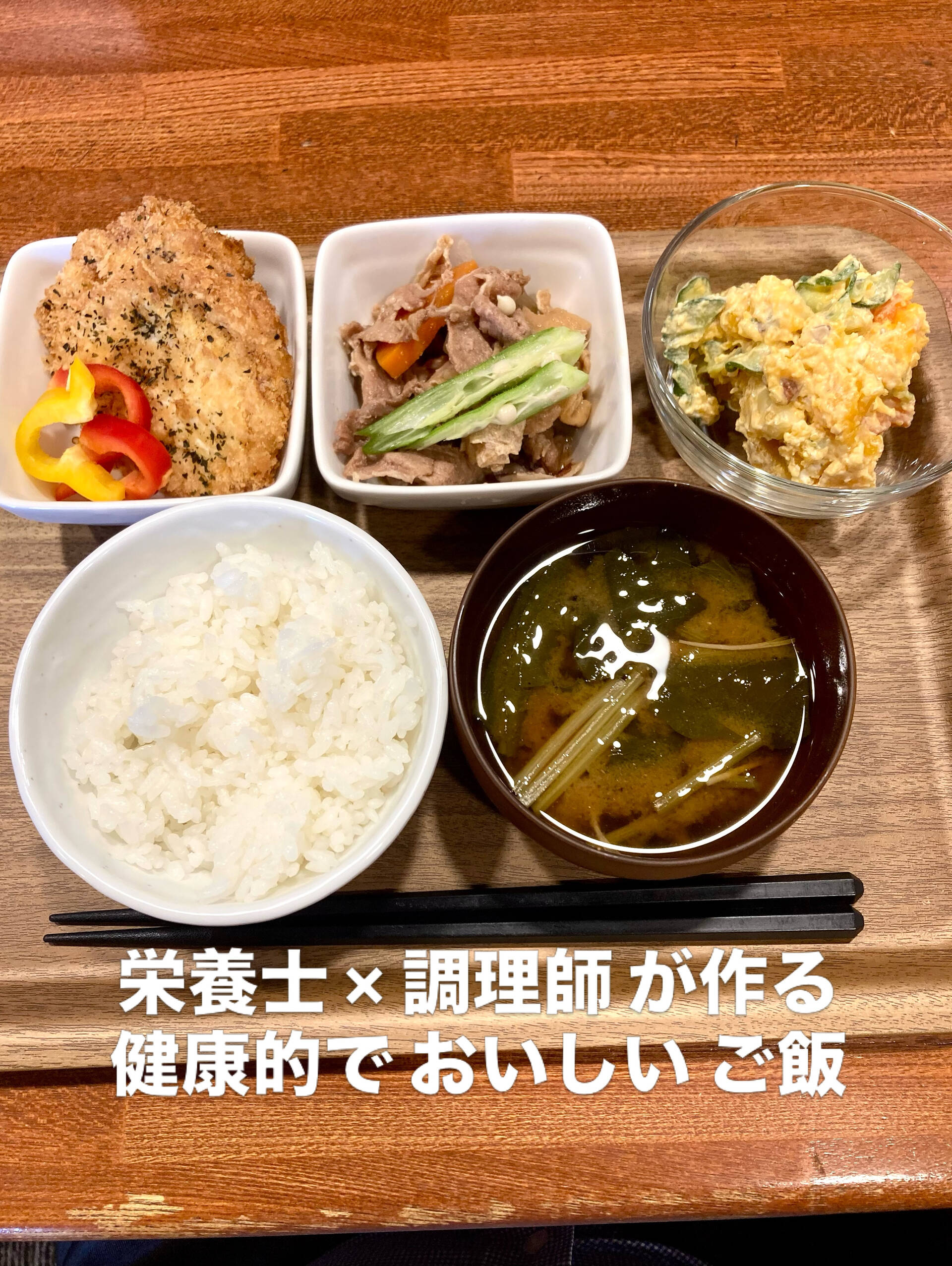 【丁寧なごはんたち】