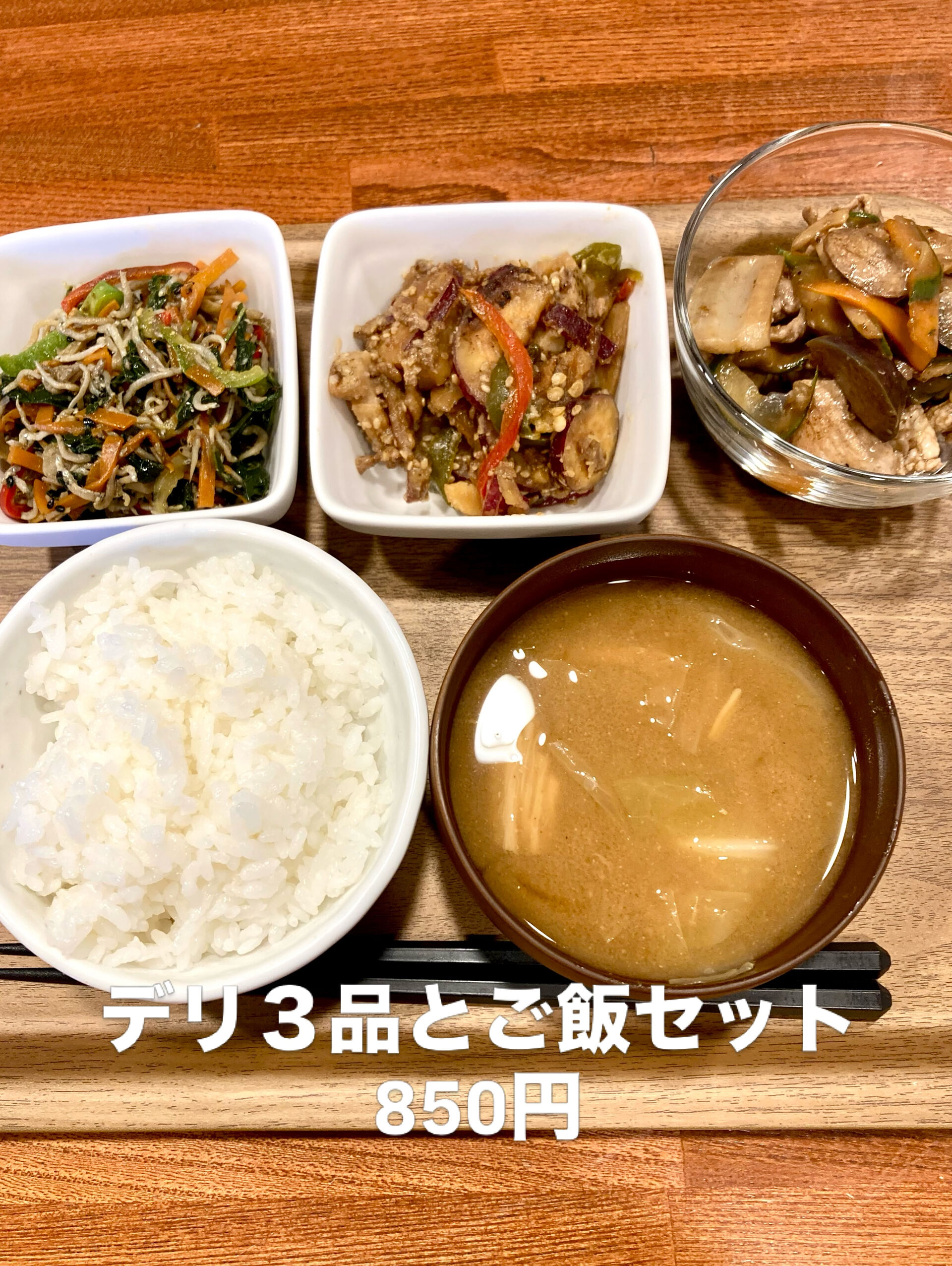 【丁寧なごはんたち】