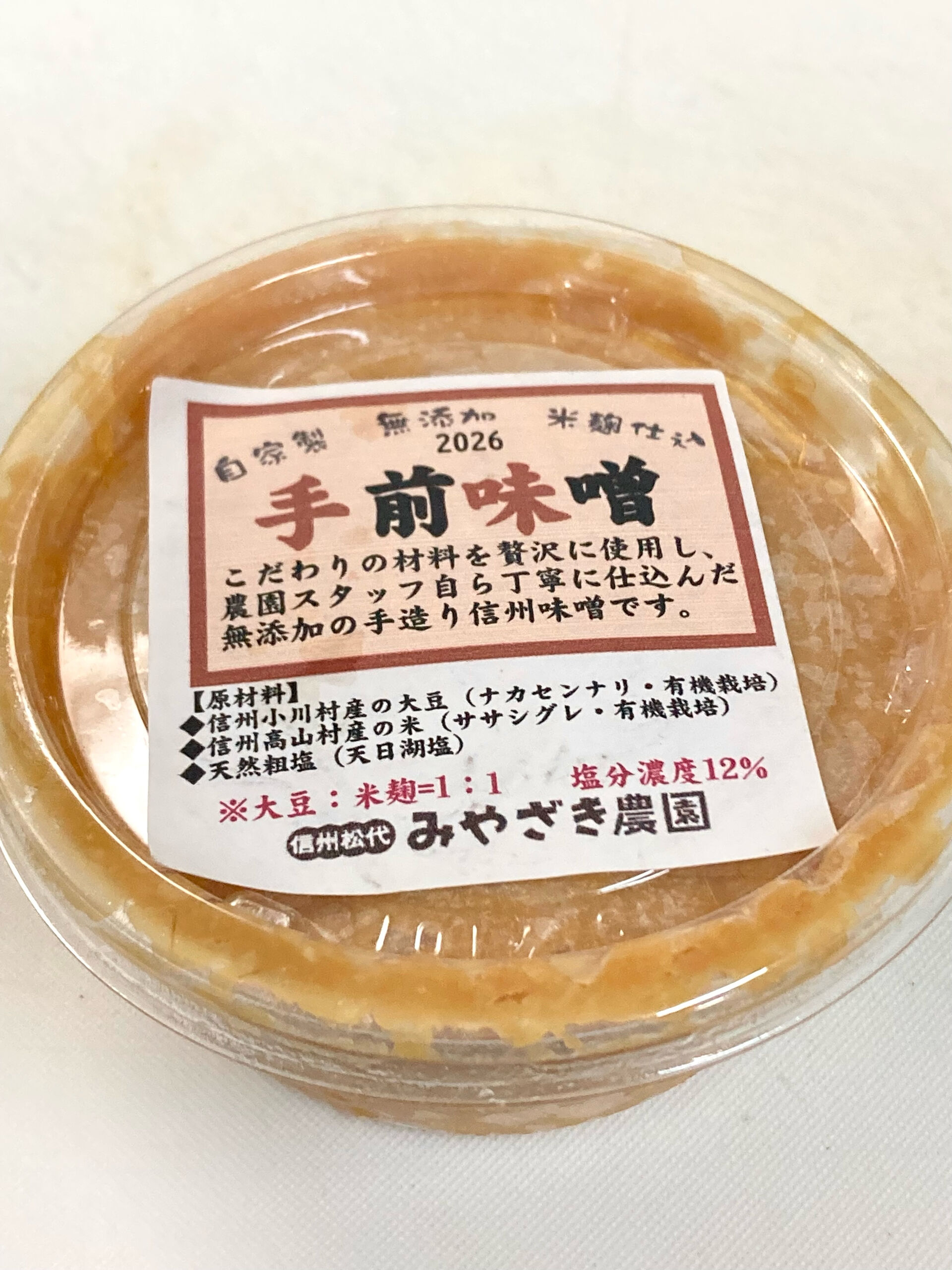 【名残り野菜のみそ白和え】