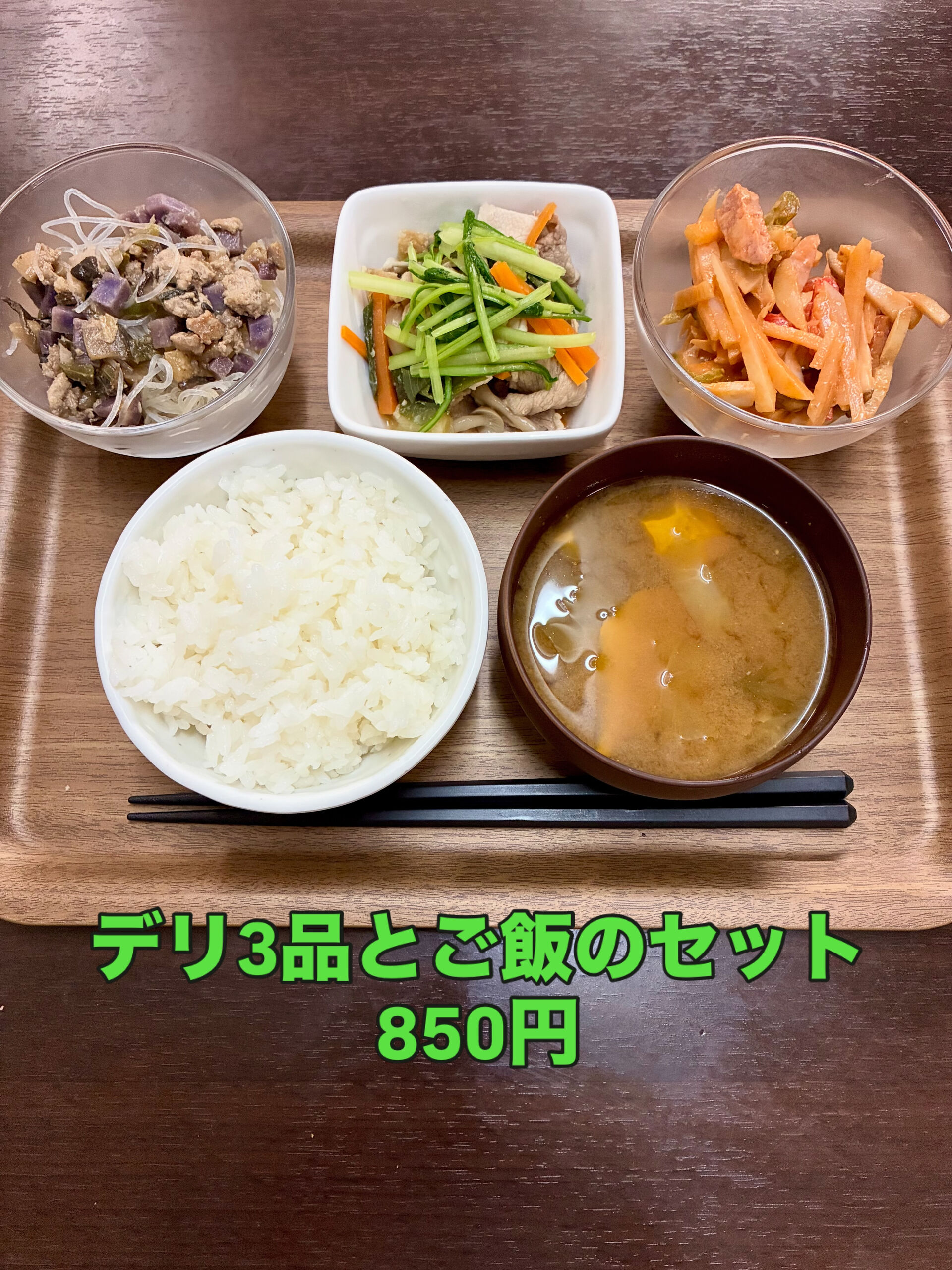 【はりはり鍋 風 煮物】