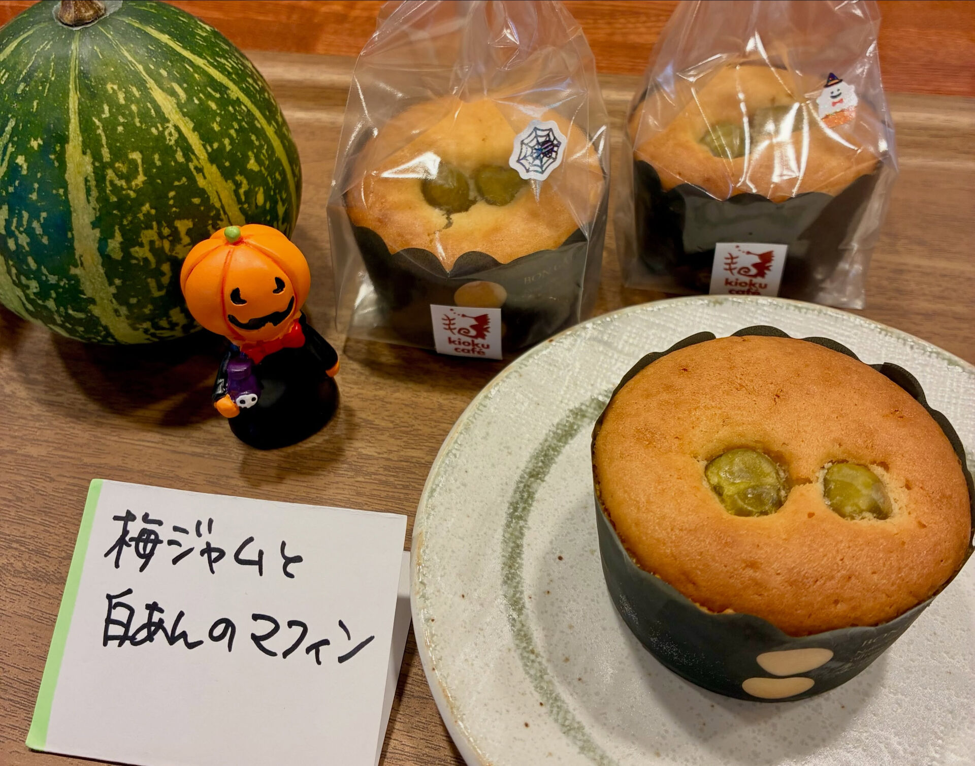 【季節限定詐欺をしてしまいました💦】