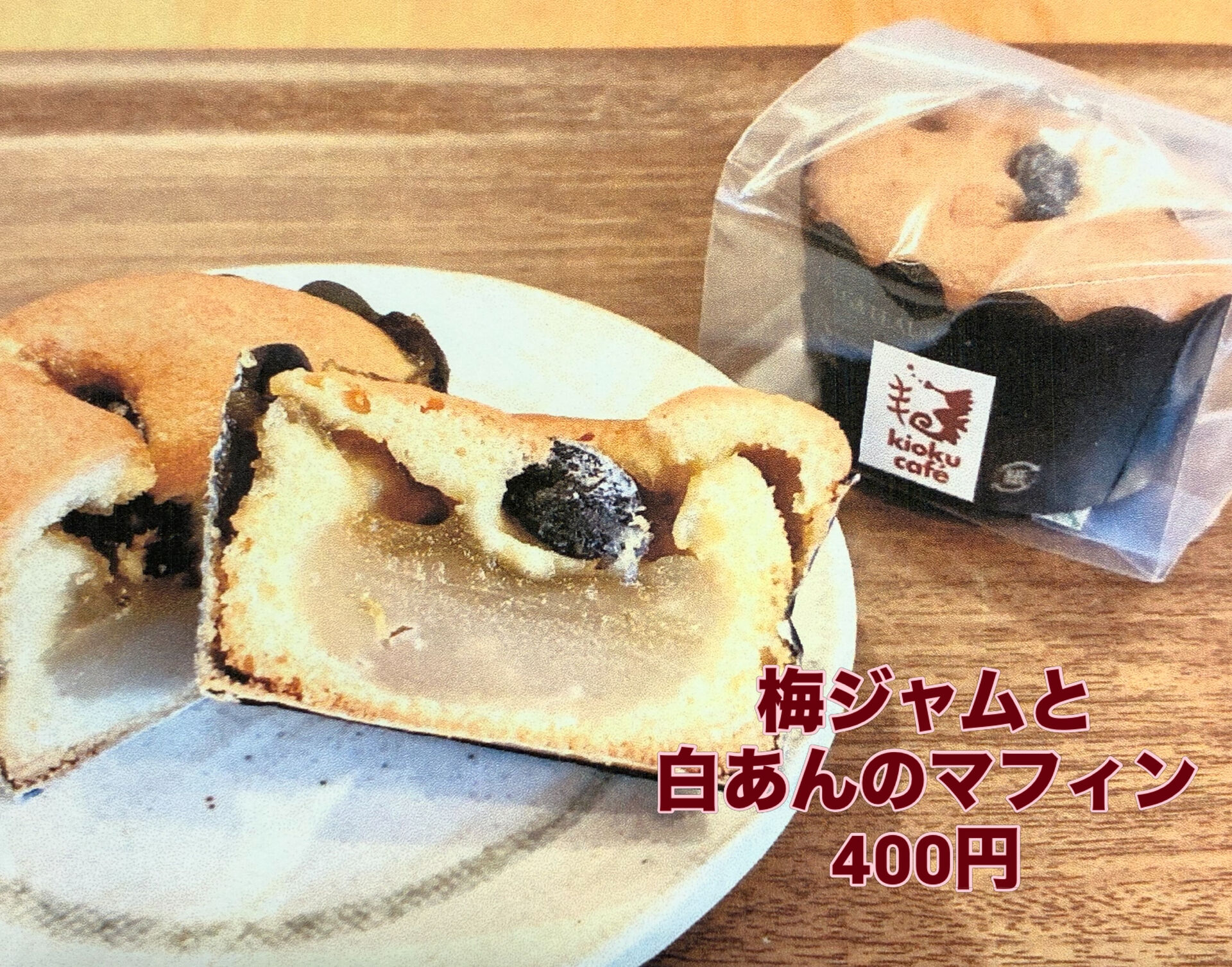 【季節限定詐欺をしてしまいました💦】