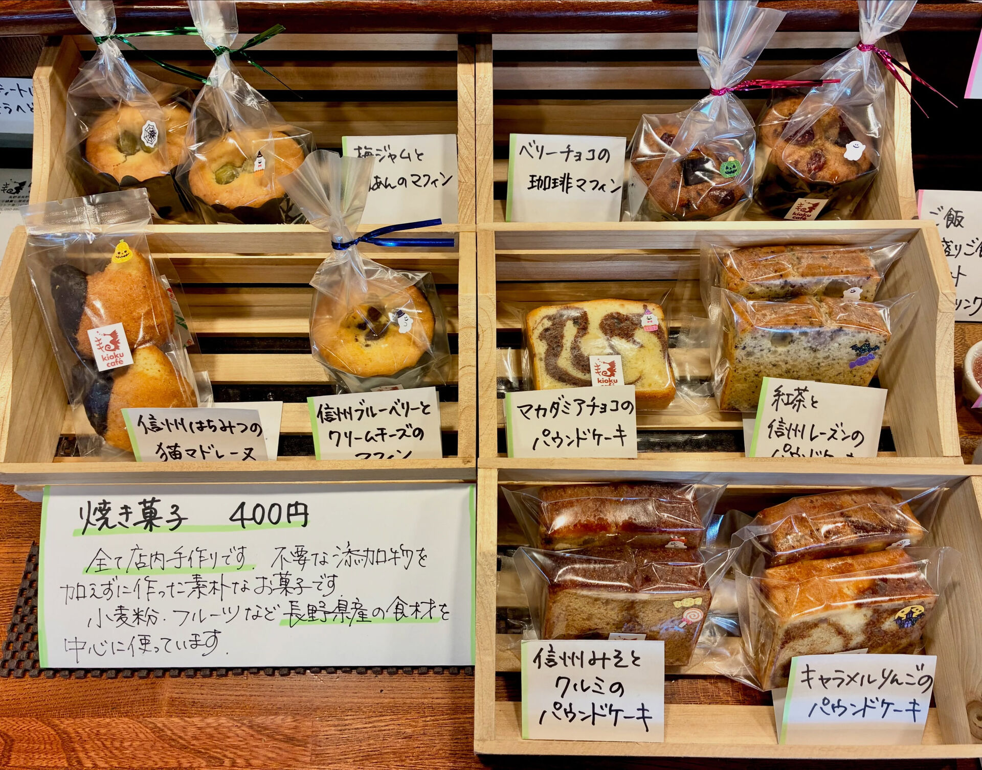 【季節限定詐欺をしてしまいました💦】