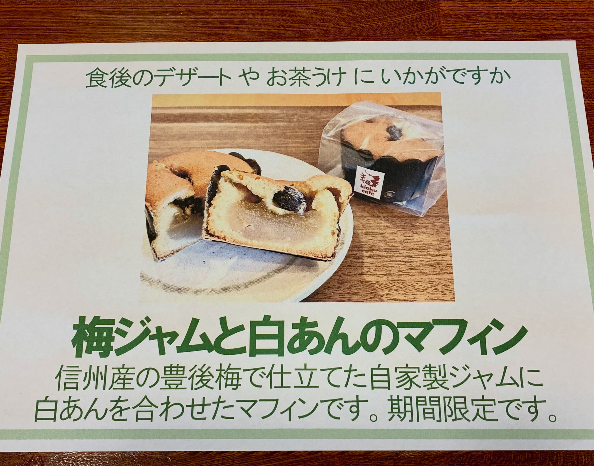 【季節限定詐欺をしてしまいました💦】